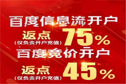 案例解读：如何通过百度信息流推广实现精准营销